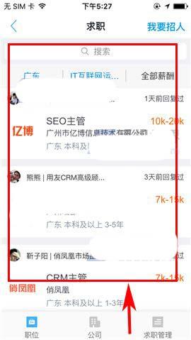 脉脉app怎么设置已找到工作