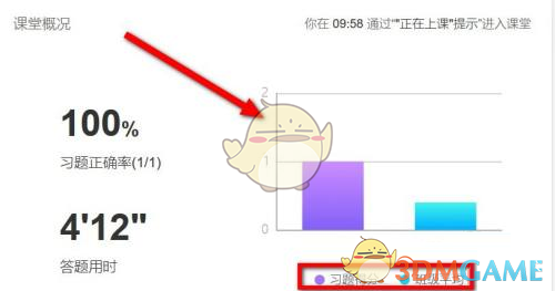 长江雨课堂成绩怎么查看