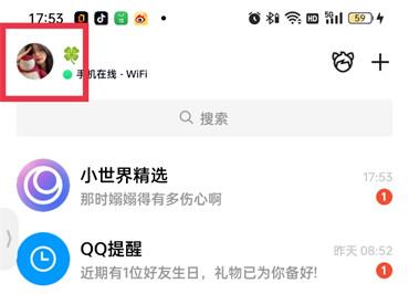 qq空间怎么设置留言板仅自己可见-qq空间将留言板设置为仅自己可见的方法 