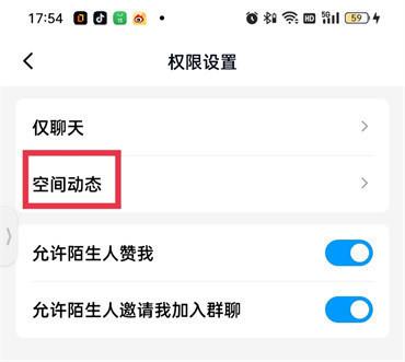 qq空间怎么设置留言板仅自己可见