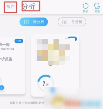 蜗牛睡眠怎么查看以往录音