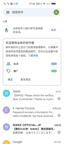 NIKKE胜利女神初始号刷取方法介绍2