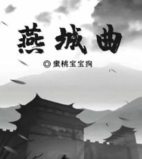 百变大侦探燕城曲凶手是谁 燕城曲剧本凶手真相解析[多图]图片2