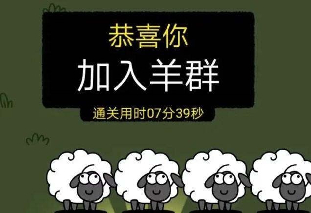 羊了个羊11.9关卡攻略 11月9日每日一关通关流程[多图]-手游攻略