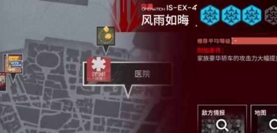 明日方舟叙拉古人is-ex-4突袭攻略 is-ex-4突袭图文通关流程[多图]-手游攻略