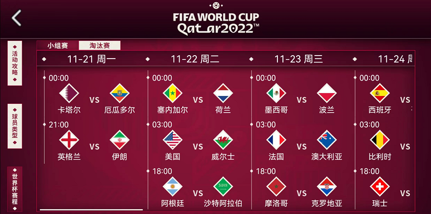 FIFA足球世界10