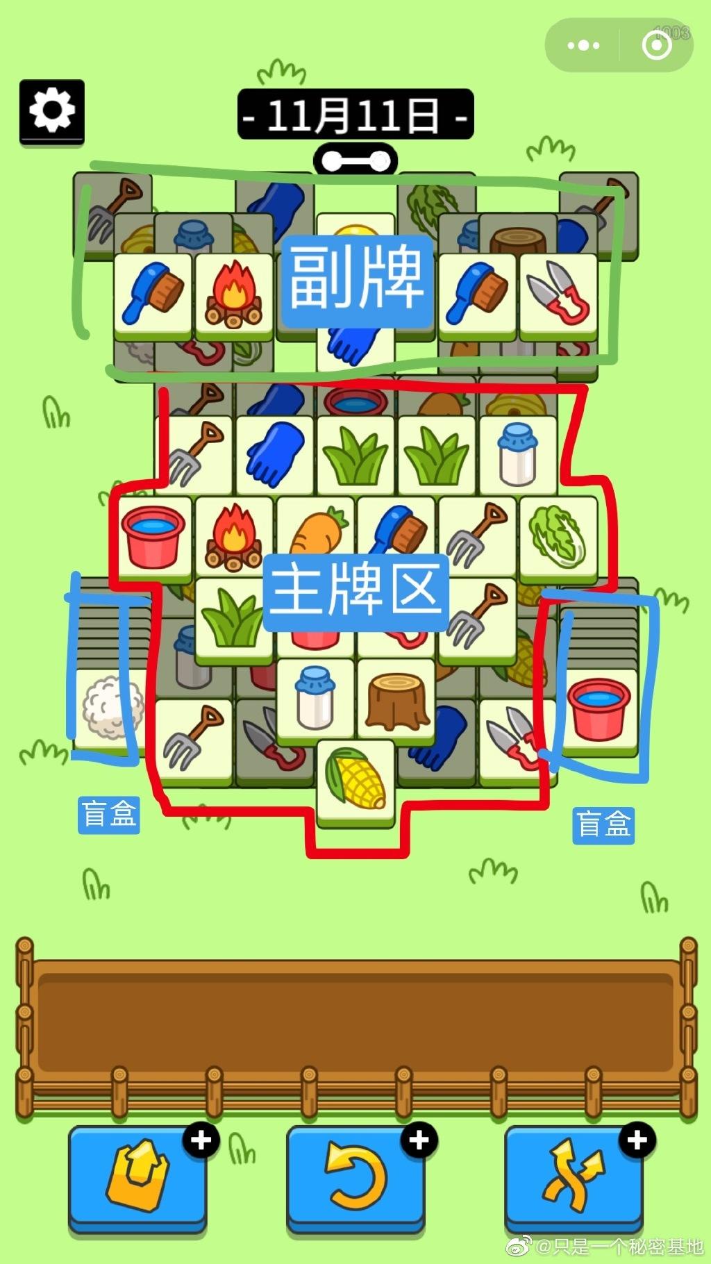 羊了个羊游戏攻略11.11第二关最新 11月11日通关攻略第二关流程[多图]图片2