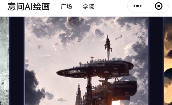 意间ai绘画怎么用 意间ai绘画app使用教程[多图]-软件教程