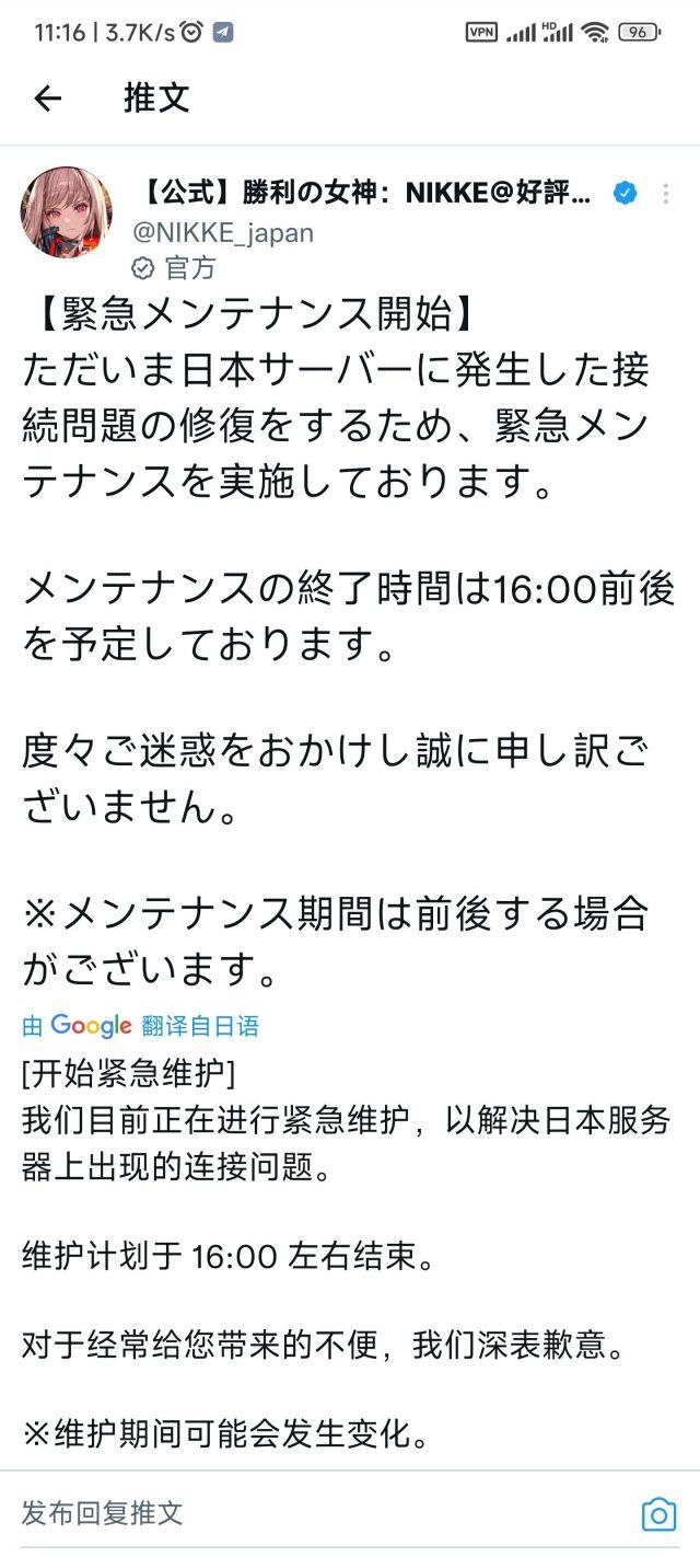 NIKKE胜利女神卡30是怎么回事 日服进度条卡在30进不去解决方法[多图]图片2