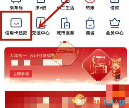 云闪付可以还信用卡吗