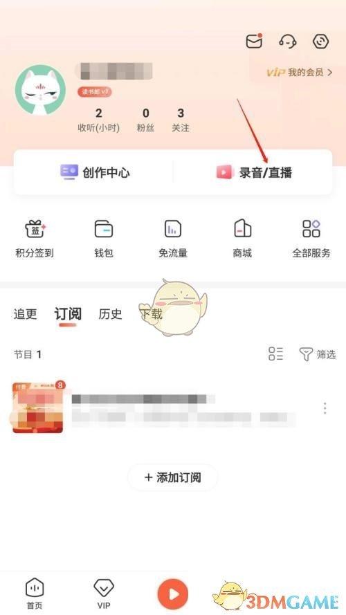 喜马拉雅直播预告怎么发布