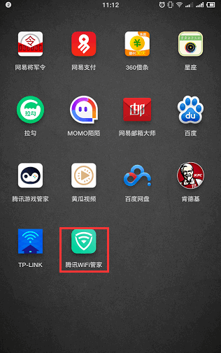 腾讯wifi管家怎么领取游戏礼包