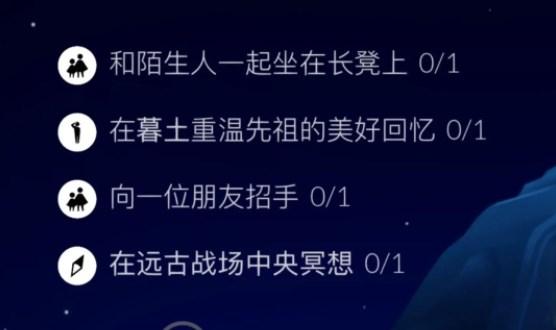 光遇11.12任务怎么做 2022年11月12日每日任务完成攻略[多图]-手游攻略