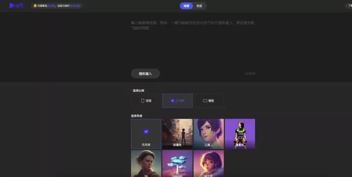 draft网站链接 draft绘画网站入口[多图]-软件教程