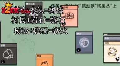 堆叠大陆怎么给村民回血