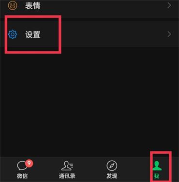 微信登录过的设备在哪看-微信查看登录过的设备的方法 