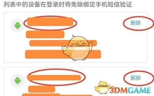 米游社登录设备怎么查看