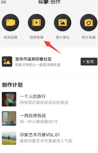 印象app怎么使用-印象app使用教程介绍 