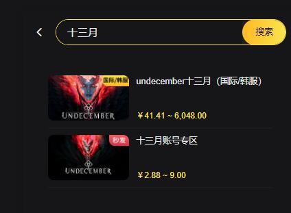 undecember十三月韩服怎么充值 十三月韩服代充充值教程[多图]-手游攻略