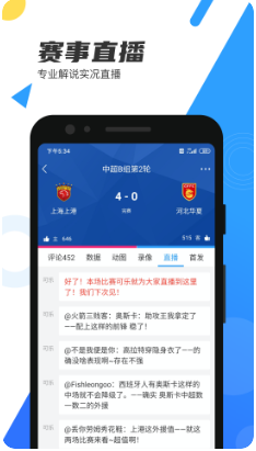 大家买足彩用啥APP