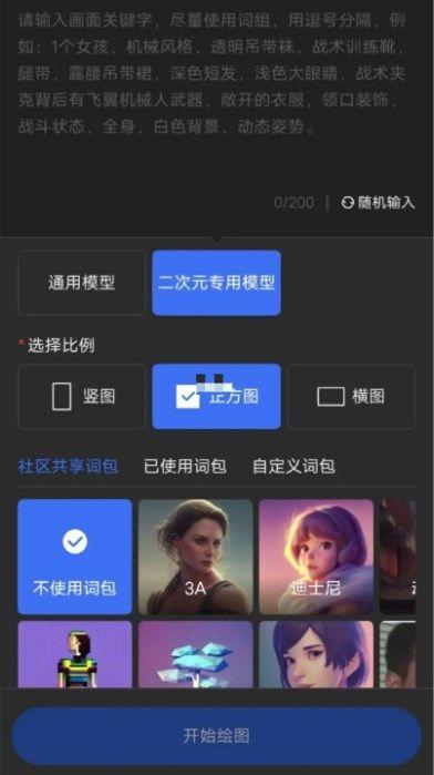 draft.art官网入口 draft.art/drawing官方网站地址[多图]图片2