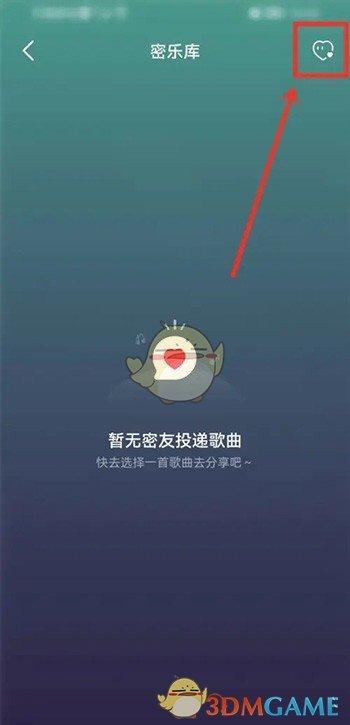 网易云音乐怎么添加密友