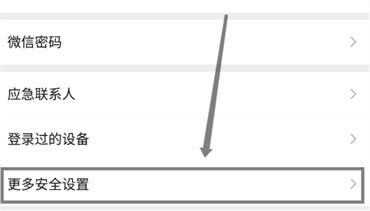 微信怎么绑定qq号