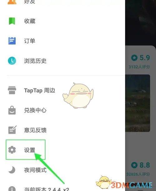 taptap怎么切换语言