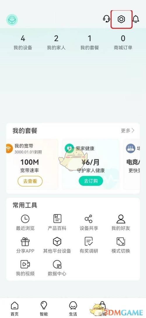 和家亲怎么取消指纹登录