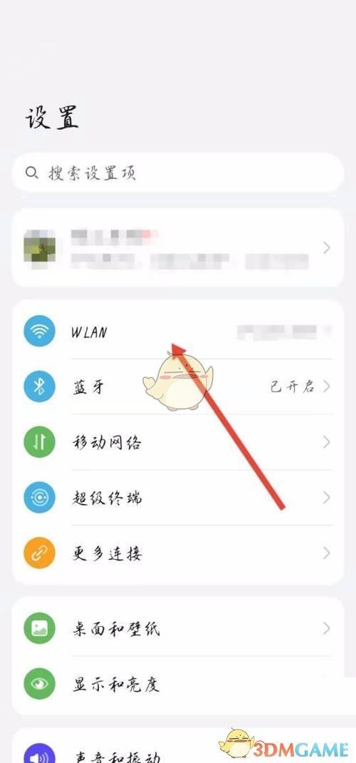 和家亲怎么加速网络