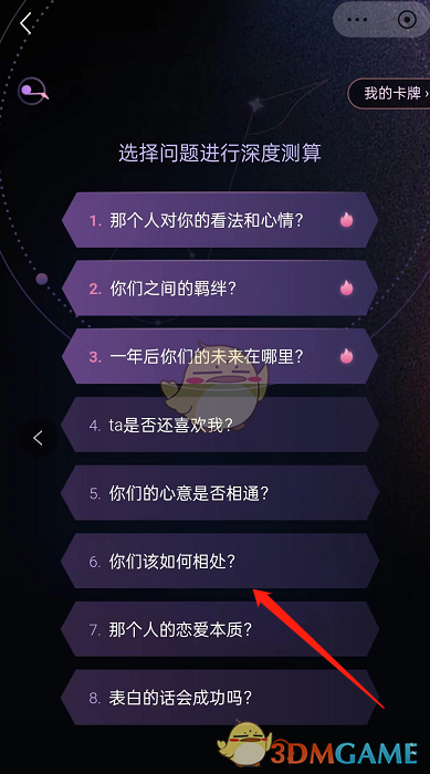 网易云音乐塔罗牌占卜在哪