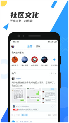 手机买球的正规app有什么