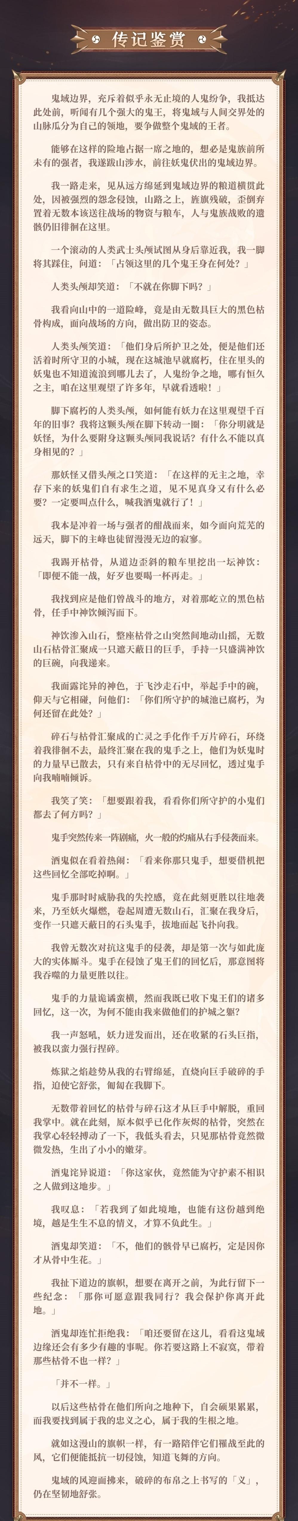 阴阳师3