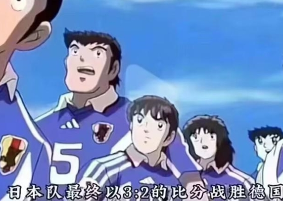 日本动漫神预言世界杯-足球小将表情包疯传 