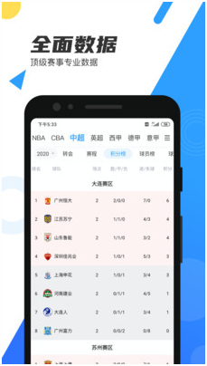 在哪买足球彩票app