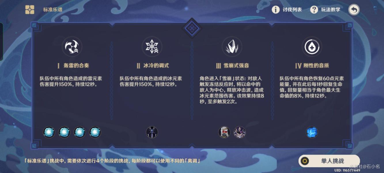 原神无相交响诗离调乐段第三天攻略 无相交响诗第三阶段束浪之池通关流程[多图]-手游攻略