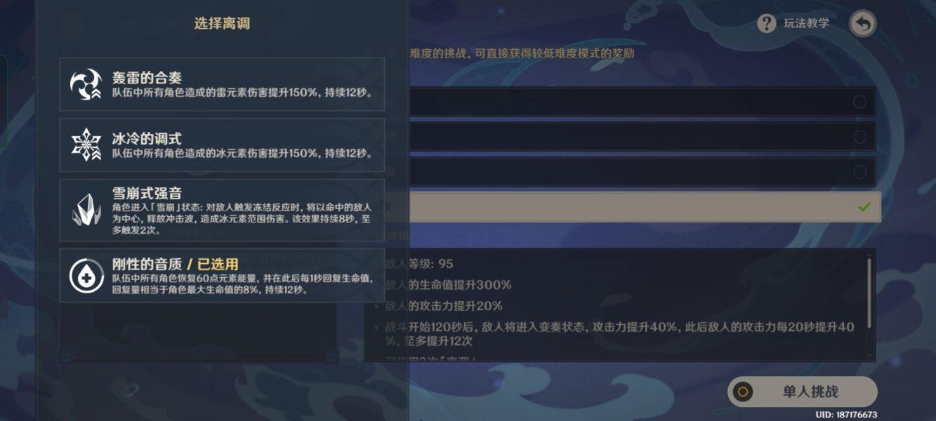 原神无相交响诗无相之水怎么打 无相交响诗第三阶段无相水攻略[多图]图片3