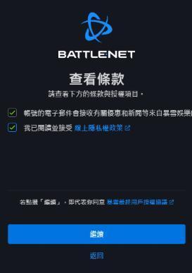 炉石传说阿根廷服怎么注册 阿根廷服战网下载注册教程[多图]图片3