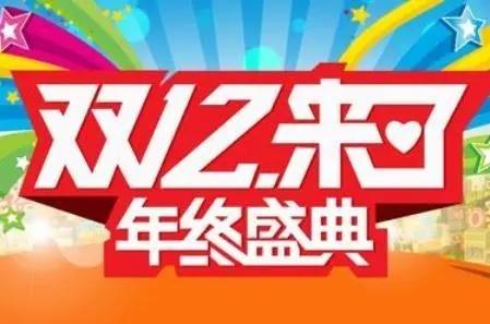 淘宝双十二红包怎么用 2022双十二红包使用规则[多图]-软件教程