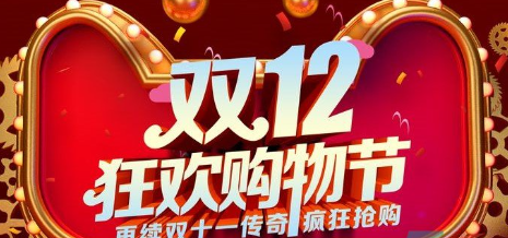 淘宝双十二红包怎么用 2022双十二红包使用规则[多图]图片2