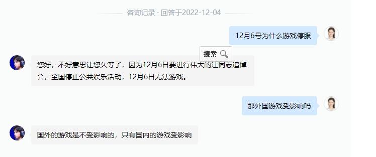 12月6日全国游戏停服是怎么回事 12.6暂停娱乐全国游戏停服原因[多图]图片2