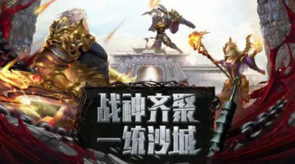 玛法降魔传单机版