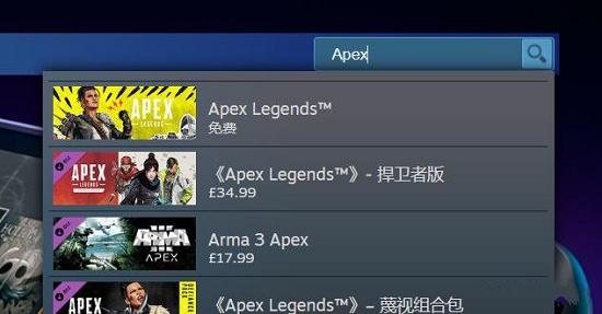 apex英雄在steam叫什么名字