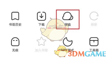 夸克网盘怎么将文件下载到手机