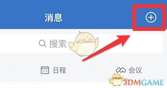 企业微信怎么添加好友-企业微信添加好友的方法 