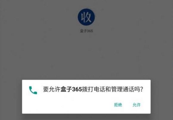 盒子365软件是真的吗 盒子365回收烟盒是真的吗多少钱[多图]-软件教程