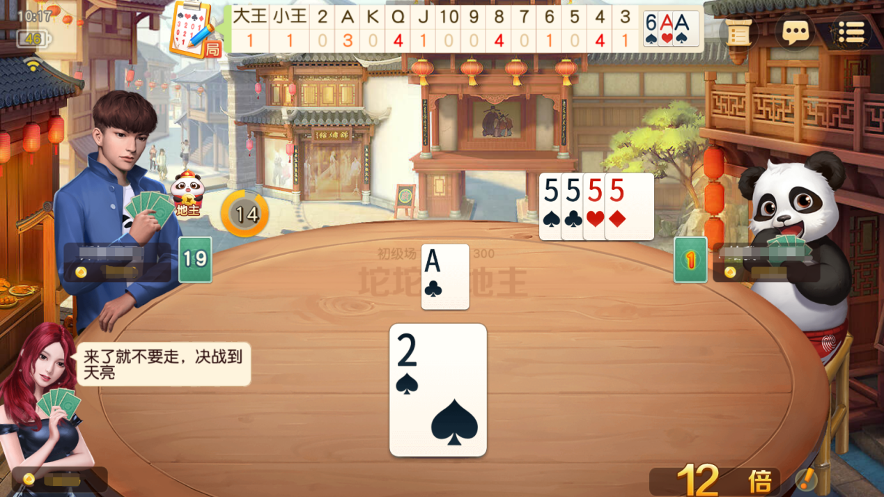 网易棋牌4