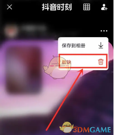 抖音时刻怎么删除