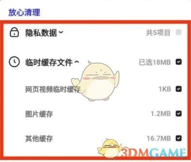 夸克网盘怎么清理空间