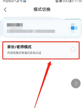 作业帮家长认证怎么弄